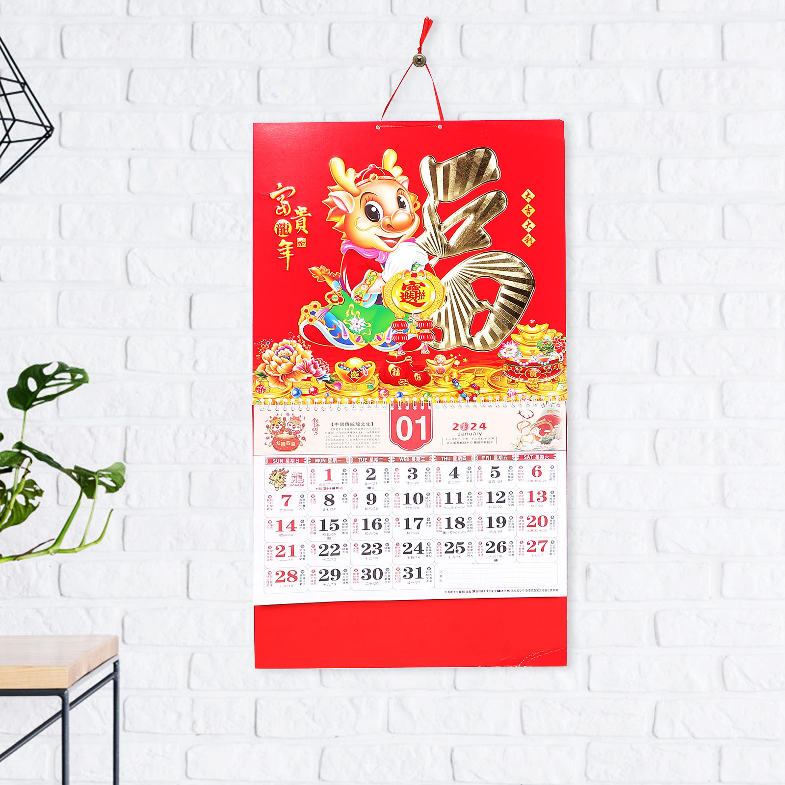 Home Office 2024 - Calendrier mural mensuel 2024, style chinois,
