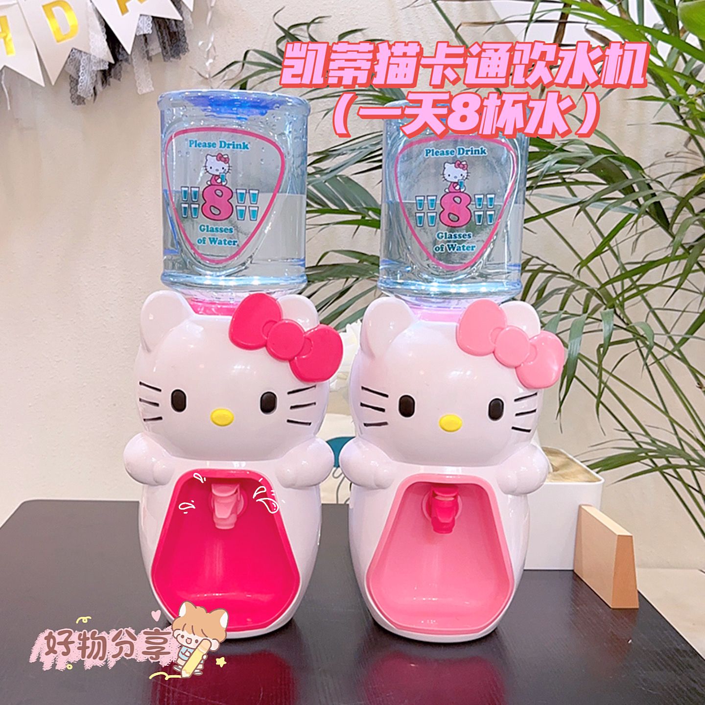 Mini distributeur d'eau Kawaii - Home Office Jobs avis et prix